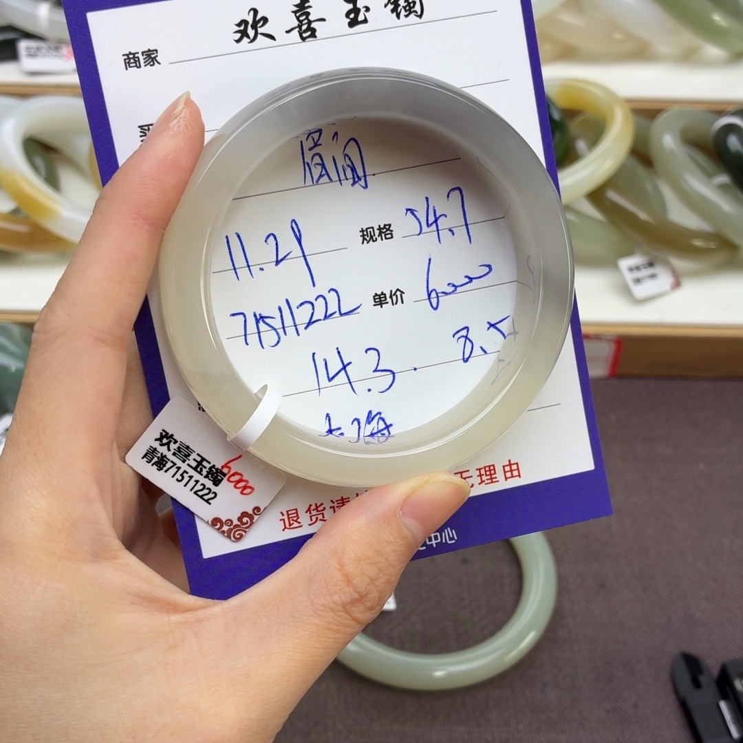 眉***河和田玉未镶嵌手链