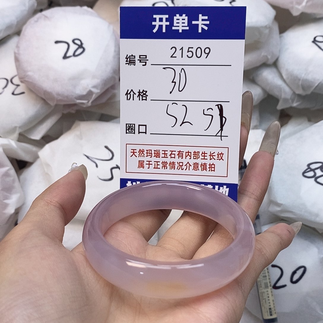 玛瑙/玉髓手镯未镶嵌509