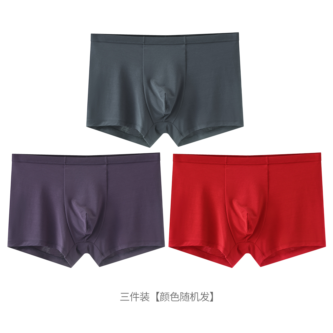 梦邦80S男士莫代尔平角内裤本品为定制产品!大部分无内标!