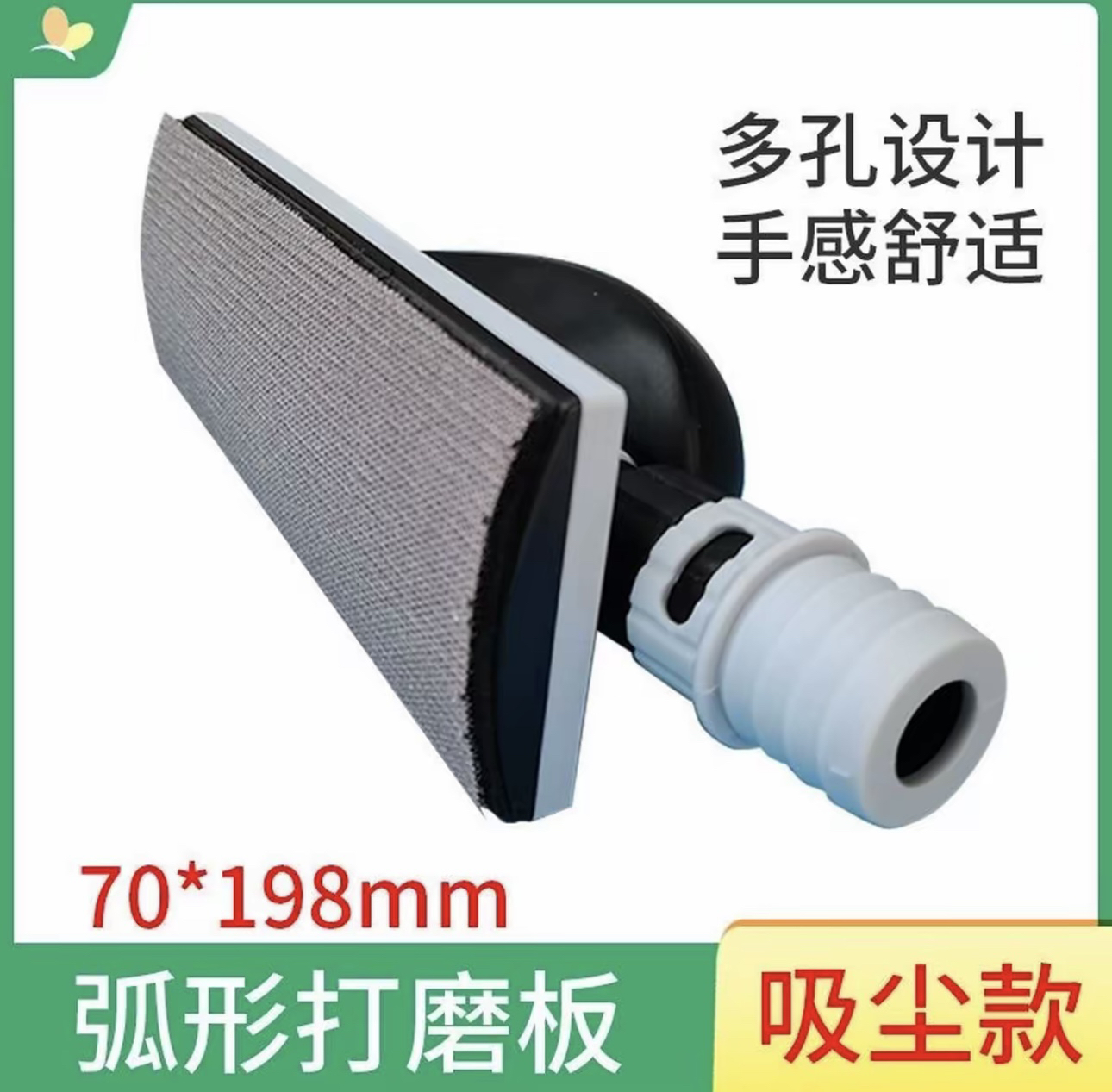 汽车用长方形网格砂纸手推板干磨吸尘自粘式打磨器打磨工具磨砂纸