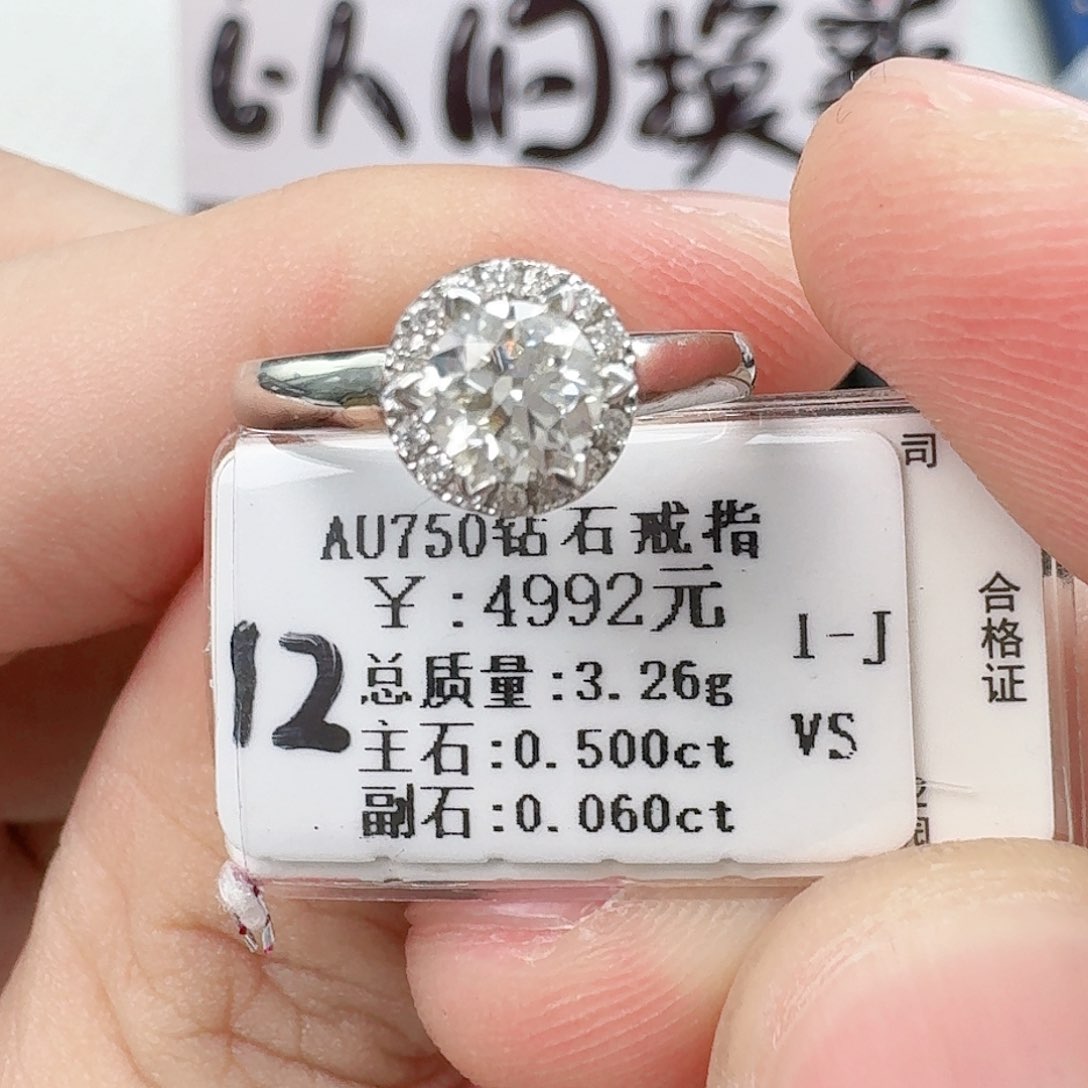 钻石戒指/指环18K金镶嵌