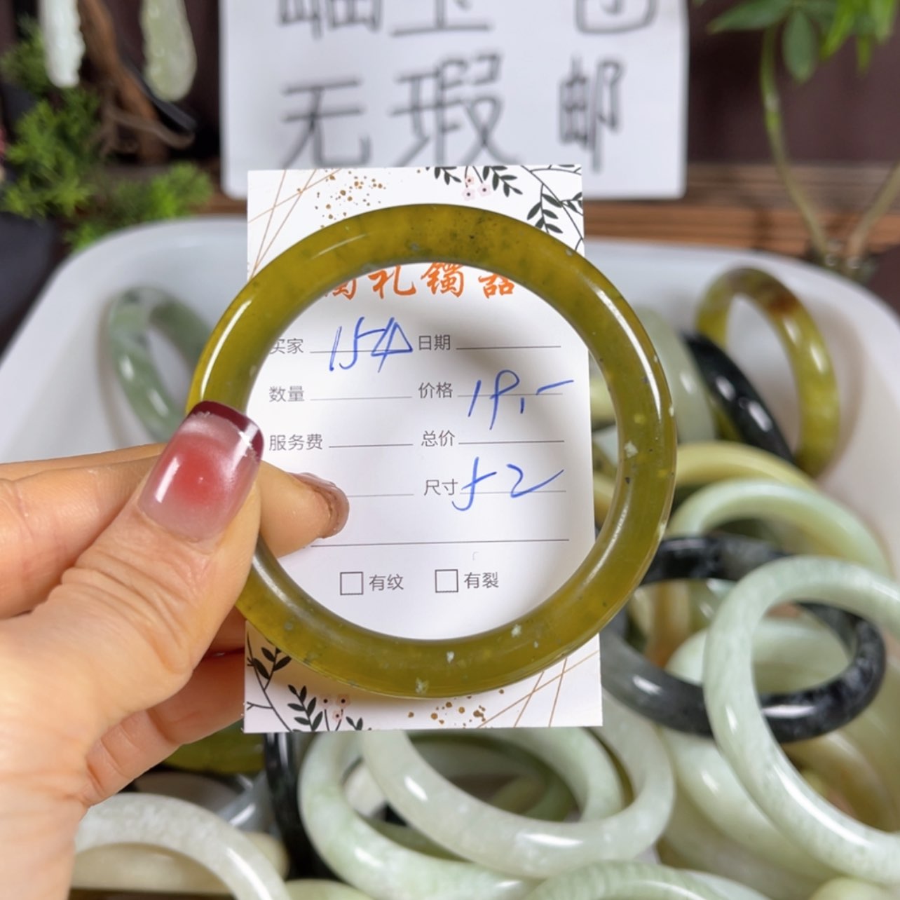 【闪购商品】蛇纹石玉手镯未镶嵌