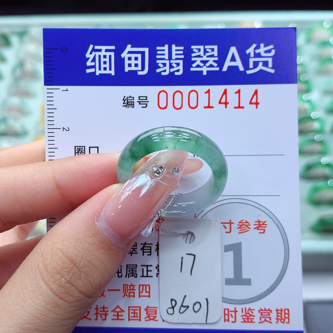翡翠戒指未镶嵌17号