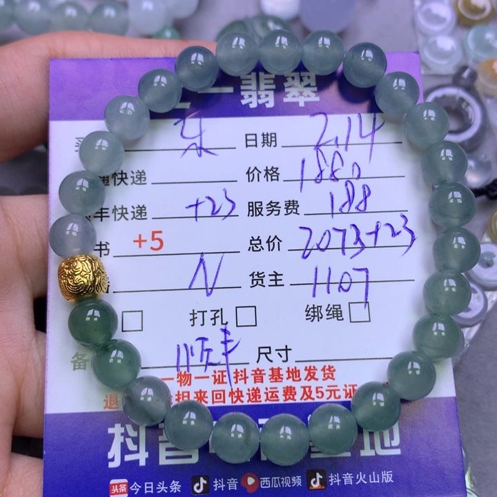 翡翠挂件未镶嵌乐*辰