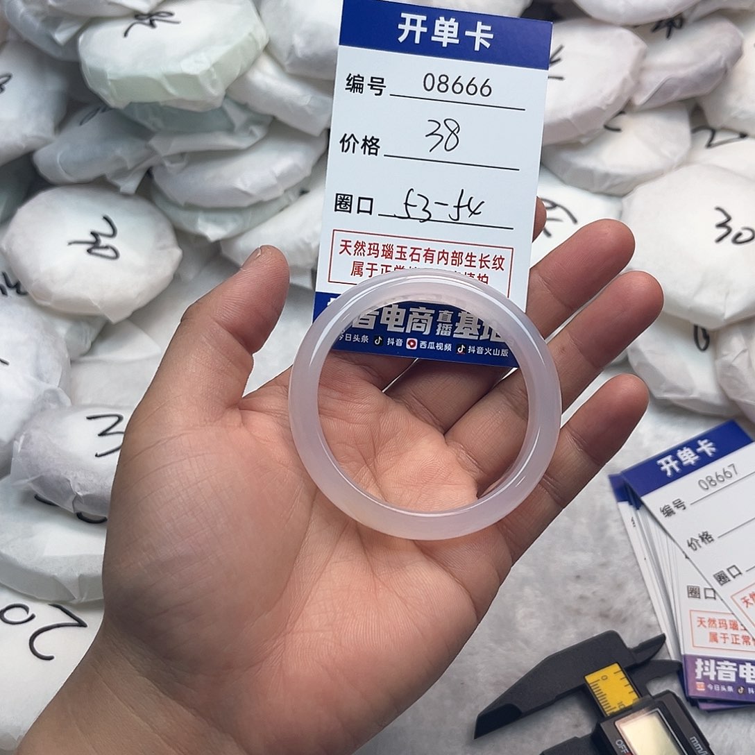 玛瑙/玉髓手镯未镶嵌666