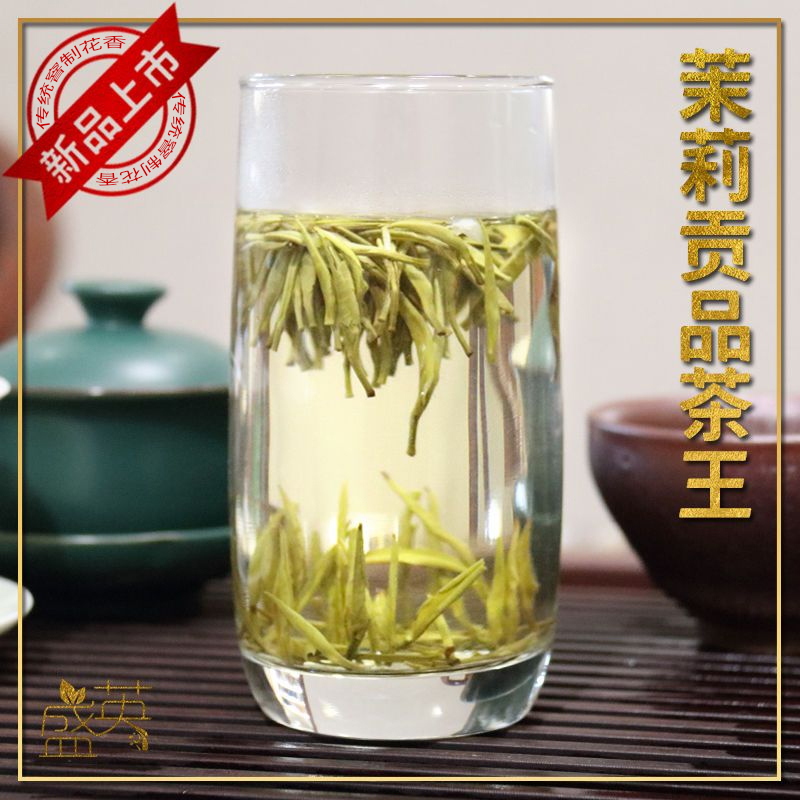 正宗单芽茉莉花茶贡品茶王茉莉兰雪毛尖嫩芽罐装