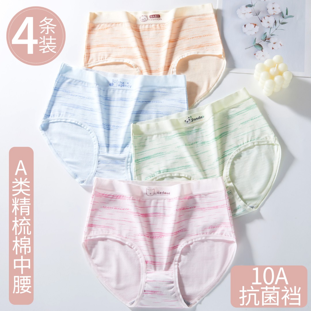 大童女孩内裤高腰12岁少女无痕抗菌发育期青少年女童无痕三角短裤