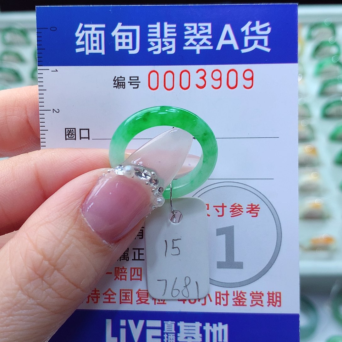 翡翠戒指未镶嵌15圈