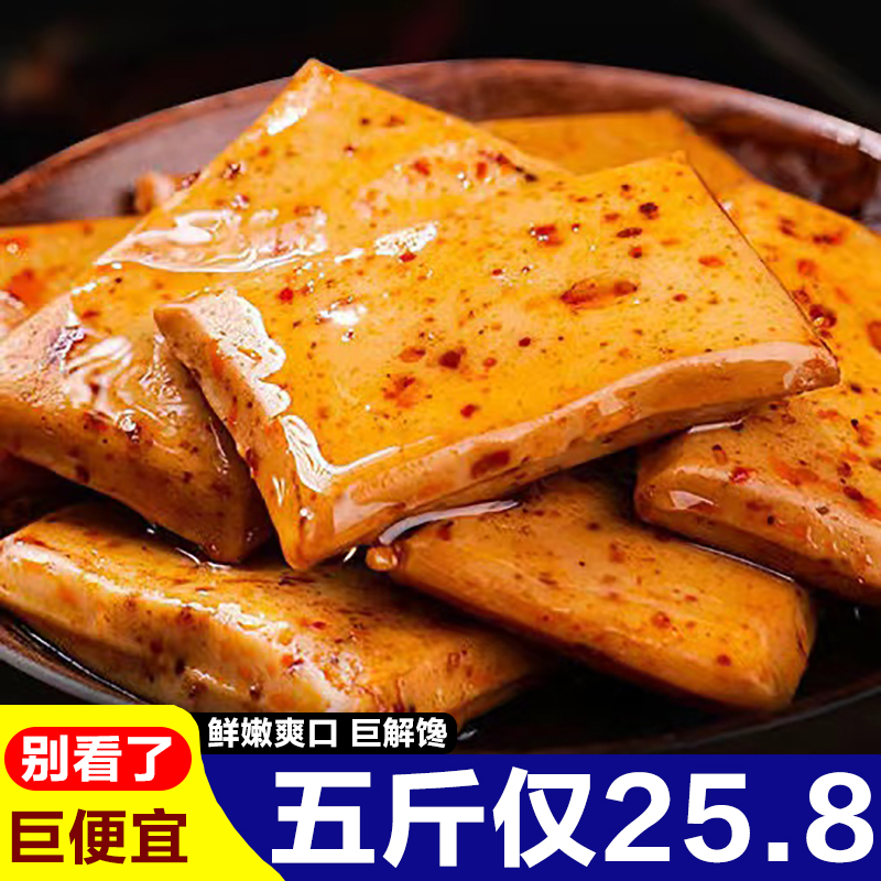 手磨豆干鱼豆腐食品休闲麻辣小吃五香味豆腐干解馋小零食一整箱