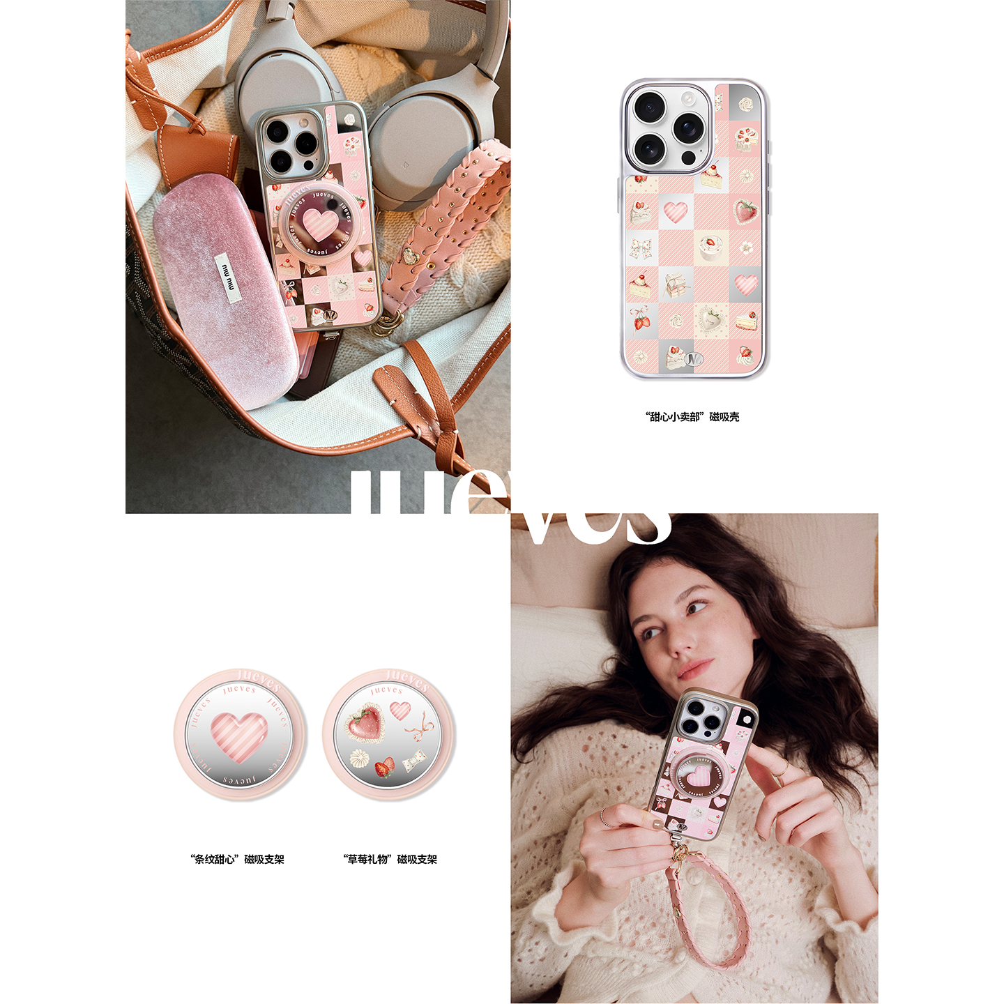 JUEVES星期四“甜心小卖部”磁吸壳iphone17pm小众原创设计手机壳 