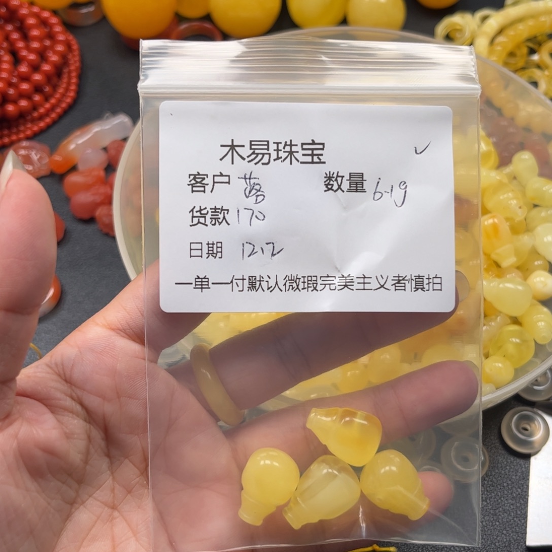 落***～南红玛瑙未镶嵌配饰