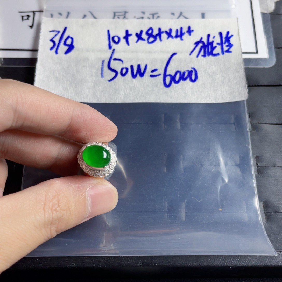 定制翡翠未镶嵌定制翡翠未镶嵌1111