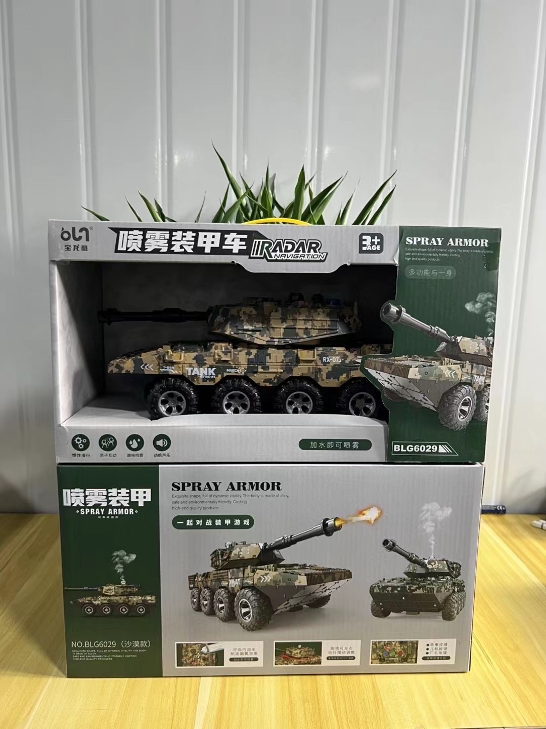 宝格龙多功能惯性喷雾装甲车带灯光音乐