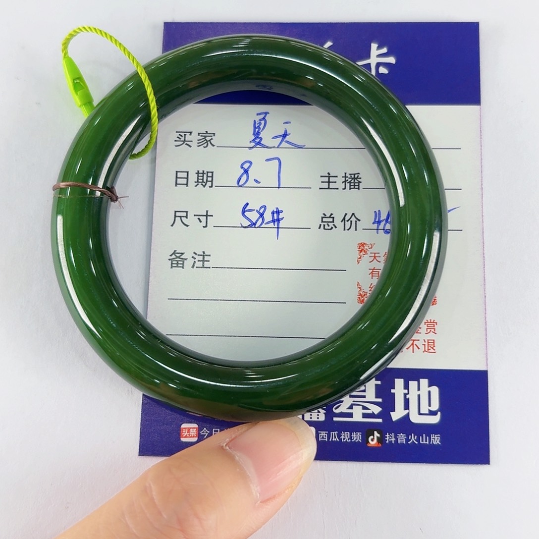 玲***天和田玉（碧玉）手镯未镶嵌