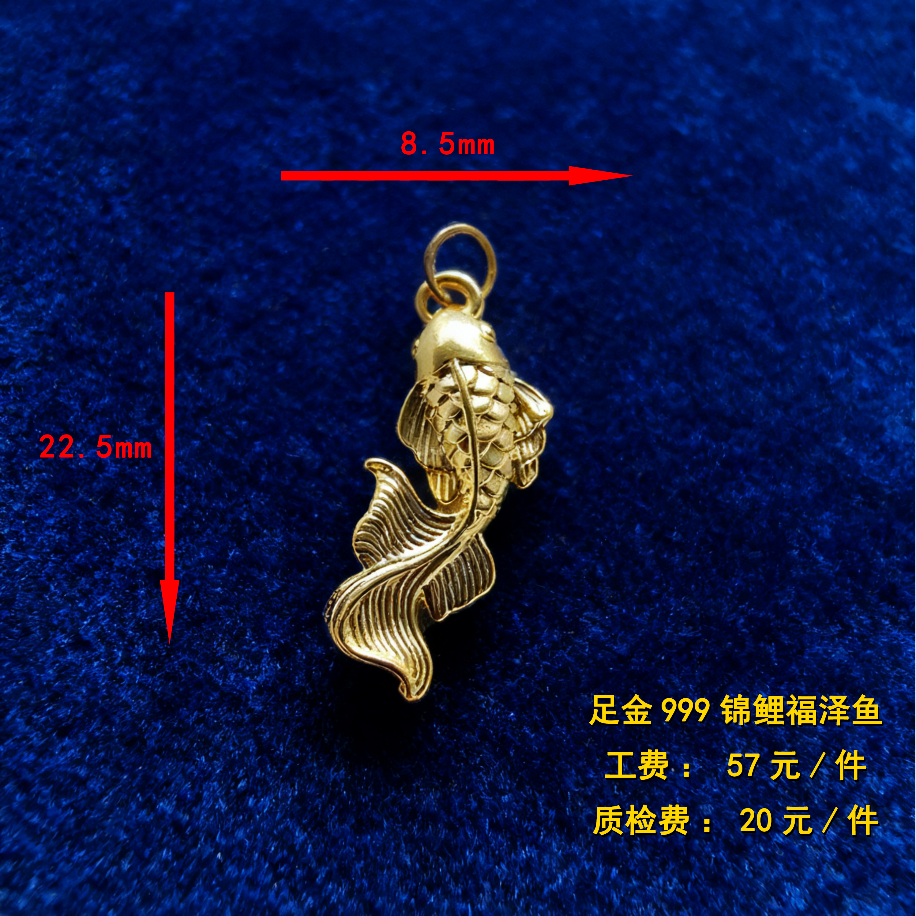 足金999锦鲤福泽鱼CY96