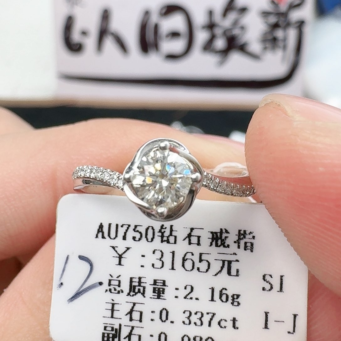 钻石戒指/指环18K金镶嵌