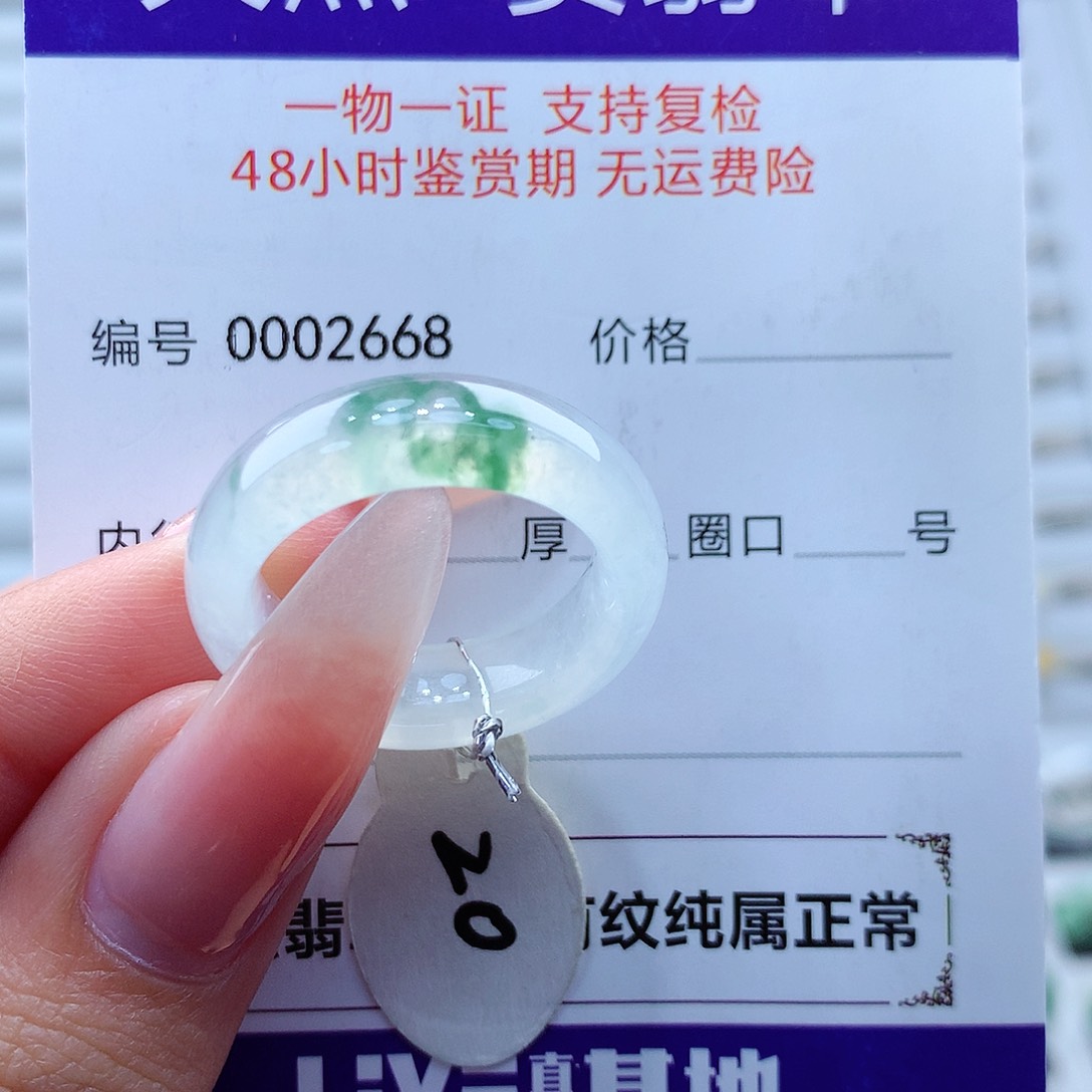翡翠戒指未镶嵌缅甸