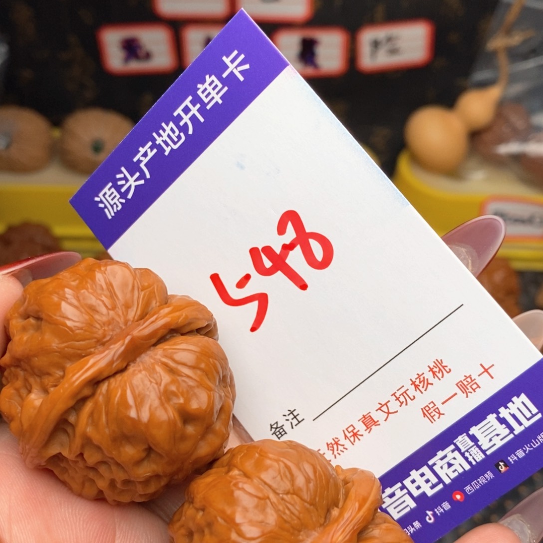 文玩核桃把件明***月核桃