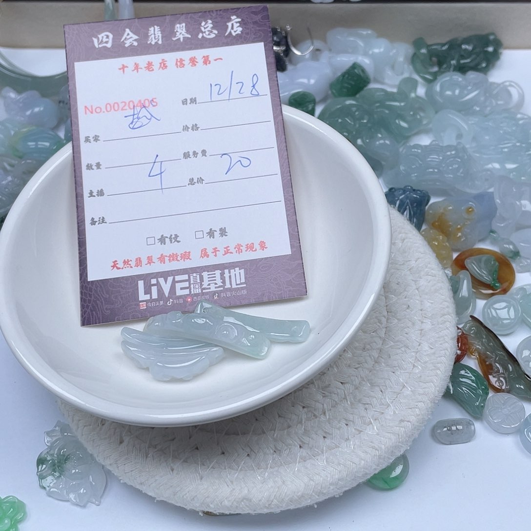 颈饰未镶嵌翡翠越**好