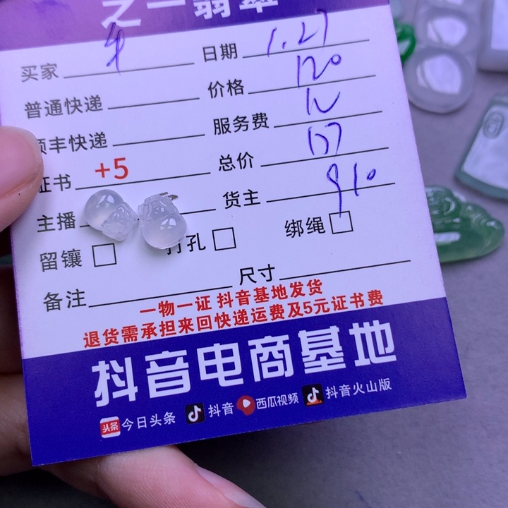 翡翠颈饰未镶嵌M****翡翠