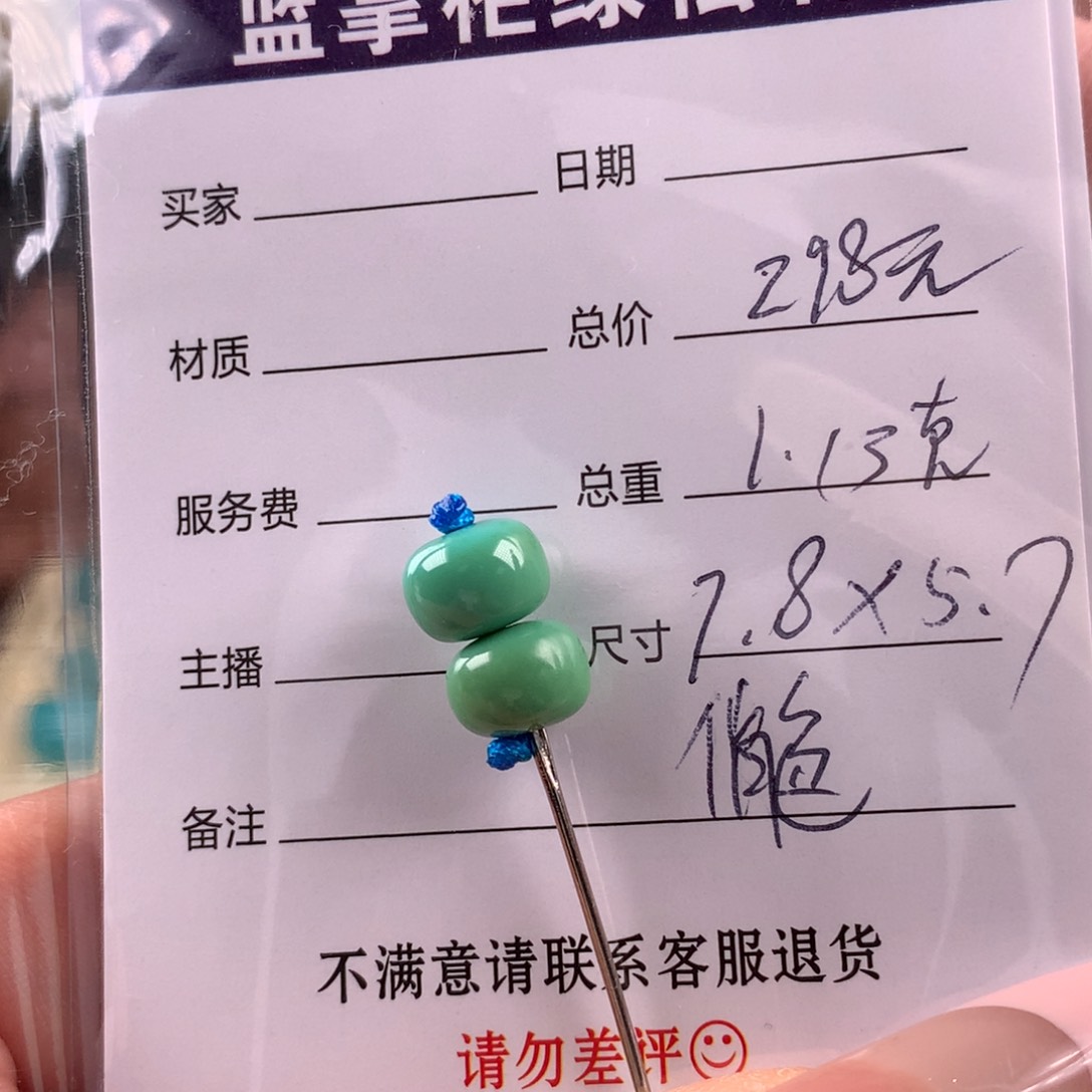 绿松石未镶嵌绿松石