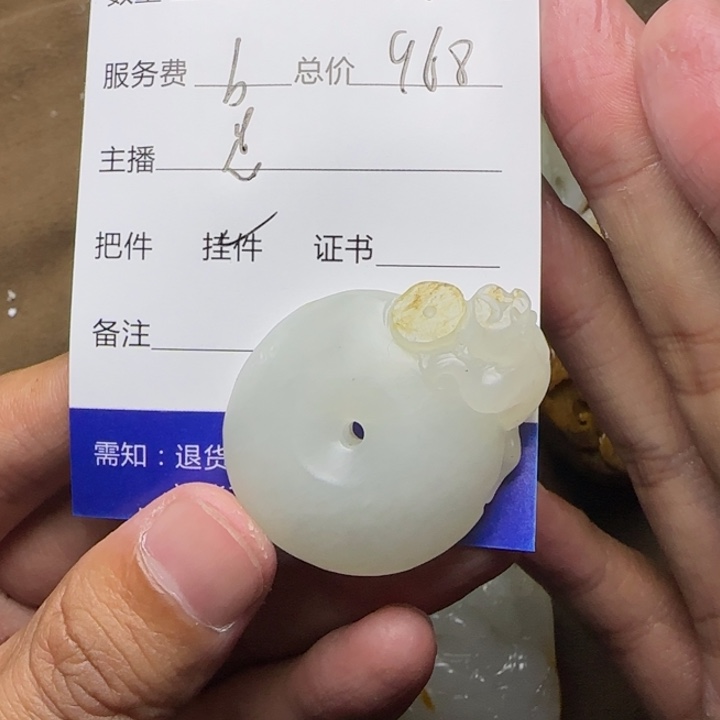 小***心和田玉未镶嵌挂件