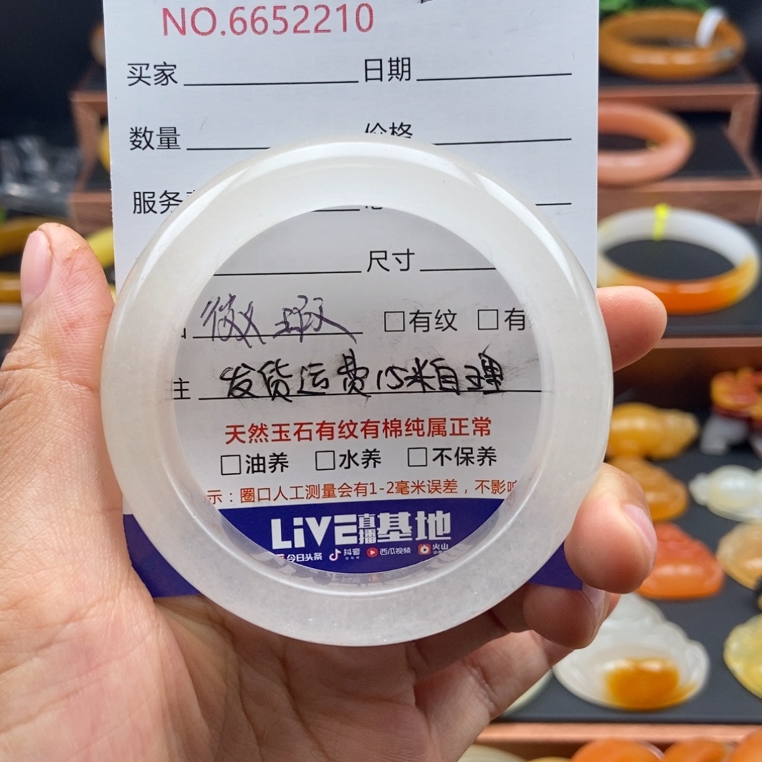 未镶嵌石英质玉（黄龙玉）手镯52210