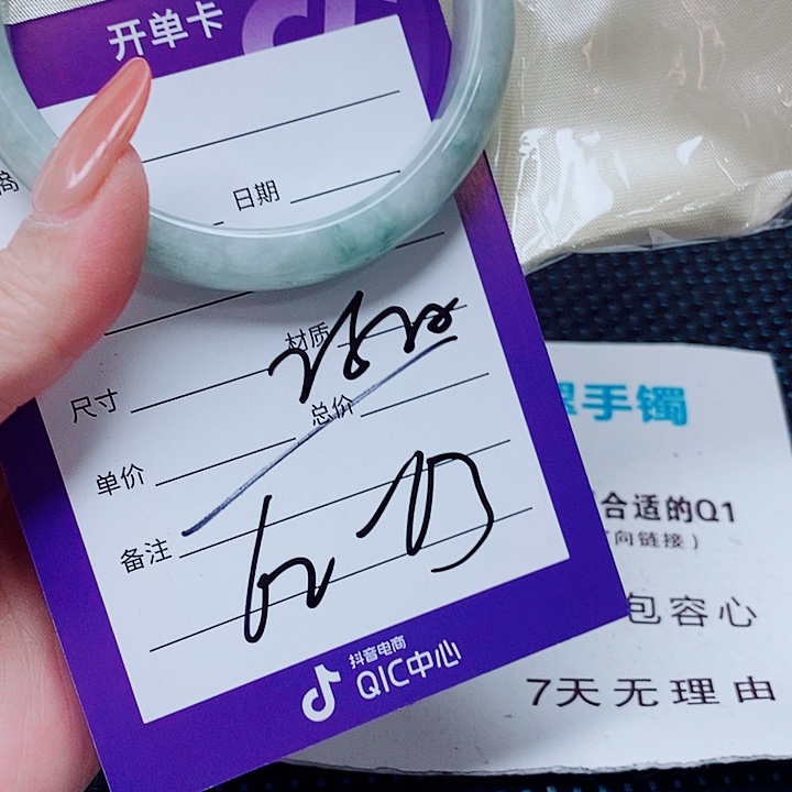 董***姐翡翠未镶嵌手镯（圆镯）