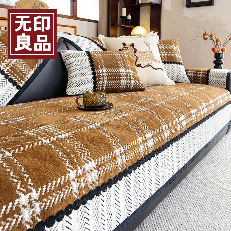 无印良品中古风雪尼尔沙发盖垫防滑四季款2025新款沙发坐垫盖布巾