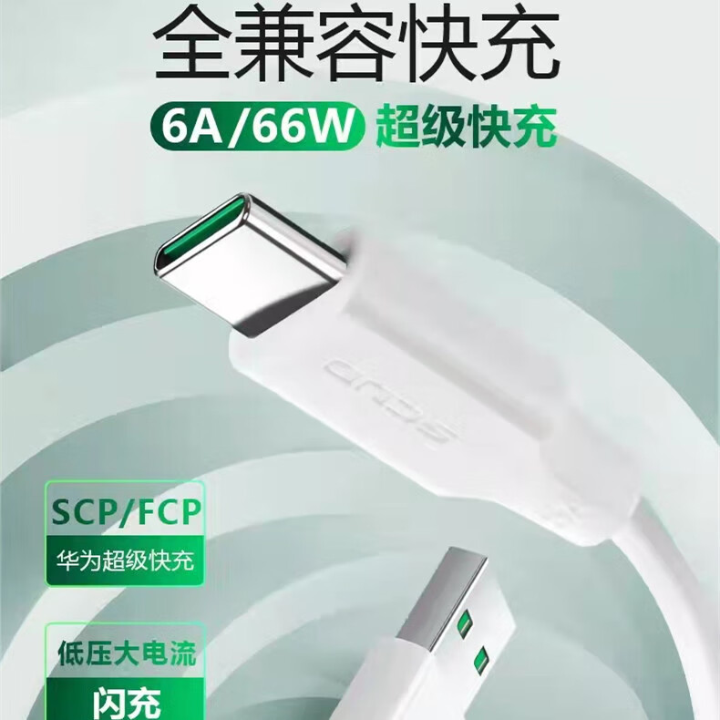 准新品 闲至优品 飞毛腿快充数据线适用华为荣耀type-c接口小米