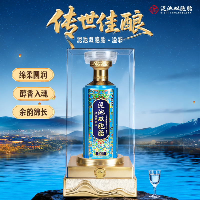 泥池双胞胎溢彩徐州白酒浓香型纯粮酿造42度送礼礼盒41-50度500
