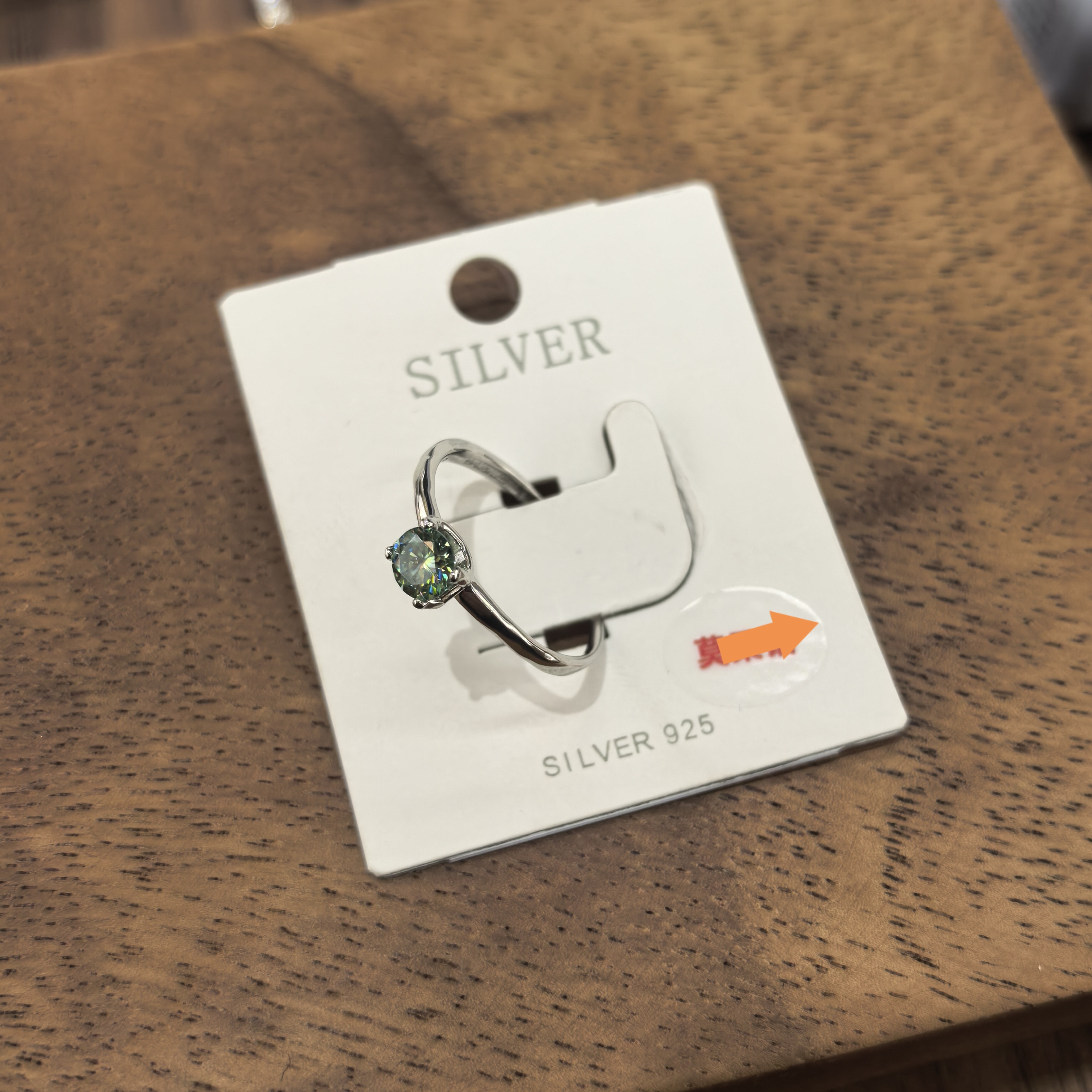 925银戒指 D428九两五绿色桑桑闪闪戒指