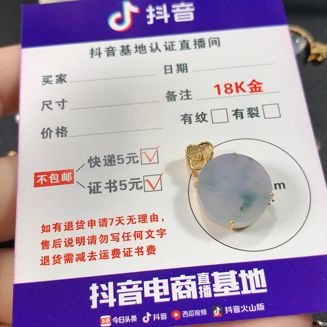 【闪购商品】翡翠颈饰18K金镶嵌缅甸天然A货翡翠
