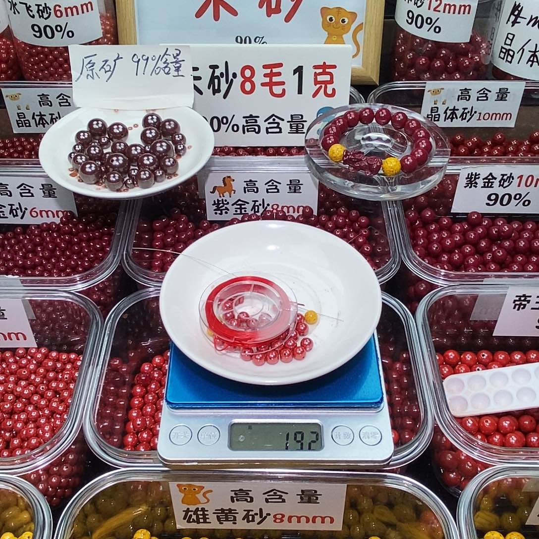 天然辰砂帝王0.6 一套