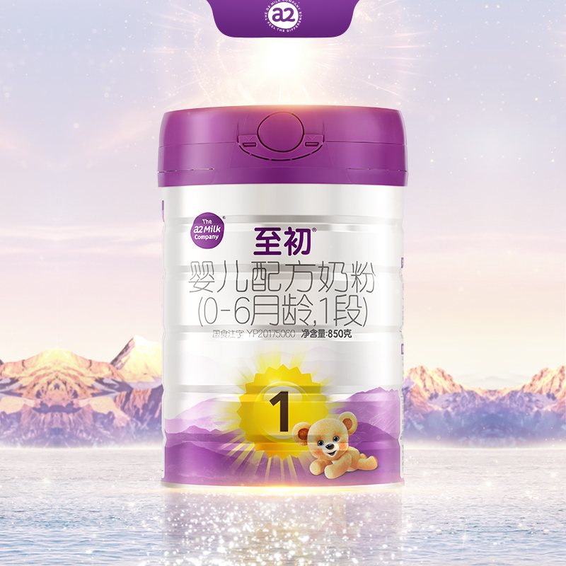 【官方】新国标a2至初1段850g（0~6个月） 婴幼儿配方奶粉