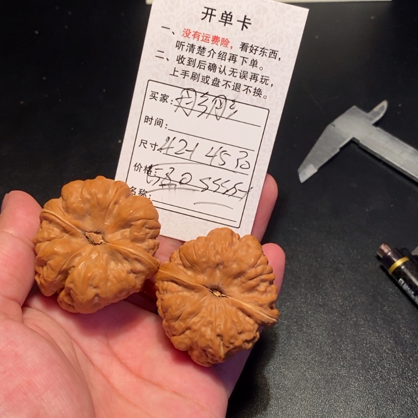 【闪购商品】文玩核桃吊坠꧁****꧂58000000000