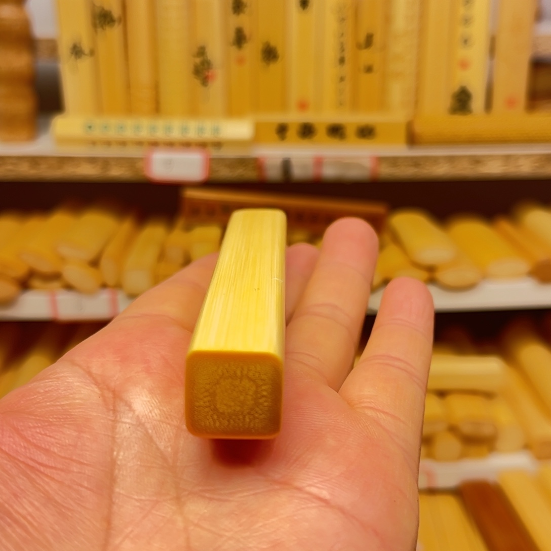 三***镜实心玉竹黄皮方料