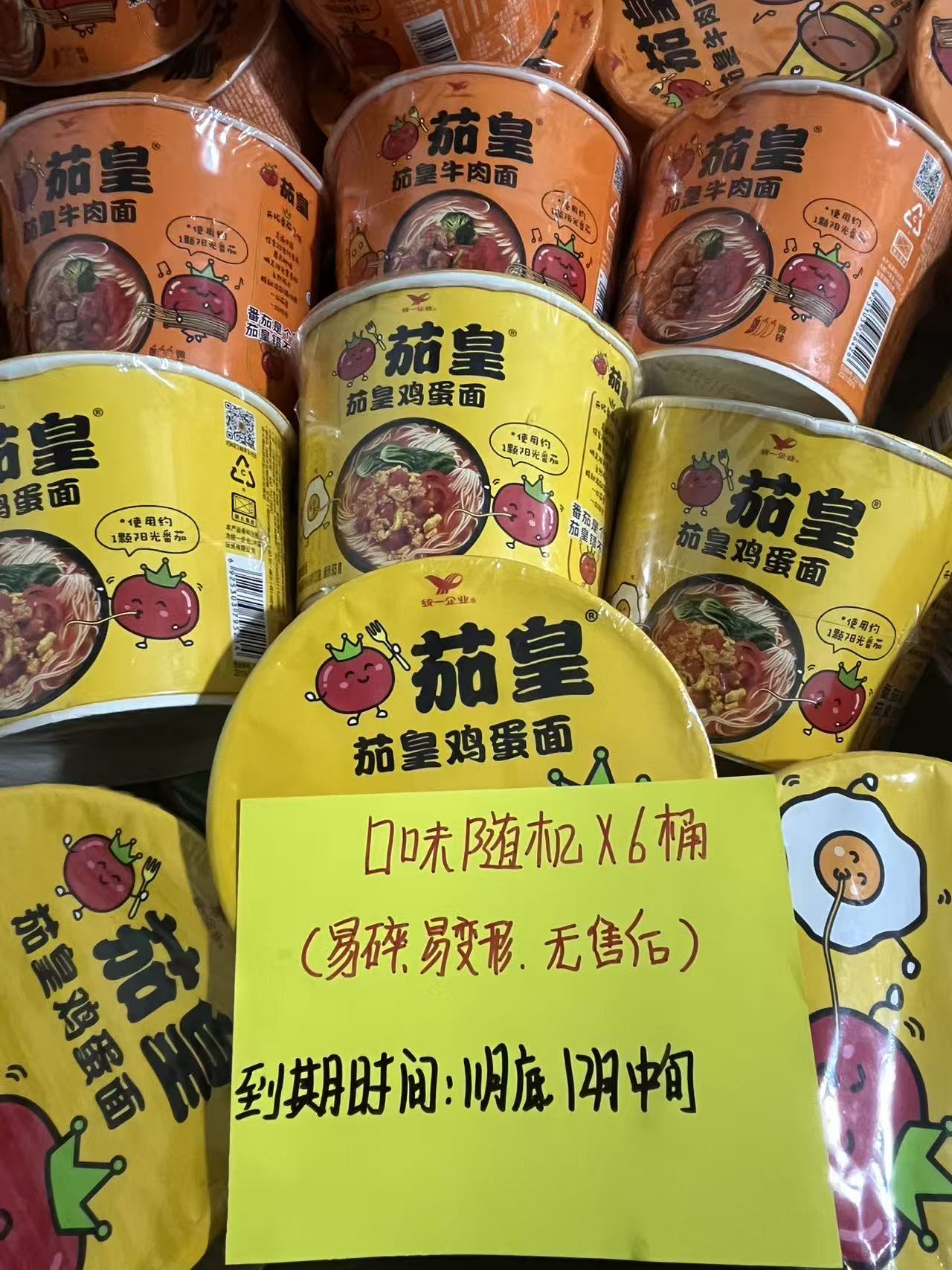 茄皇128克⁎6桶／11月底12月中旬到期／易碎、变形、无售后、介意勿拍