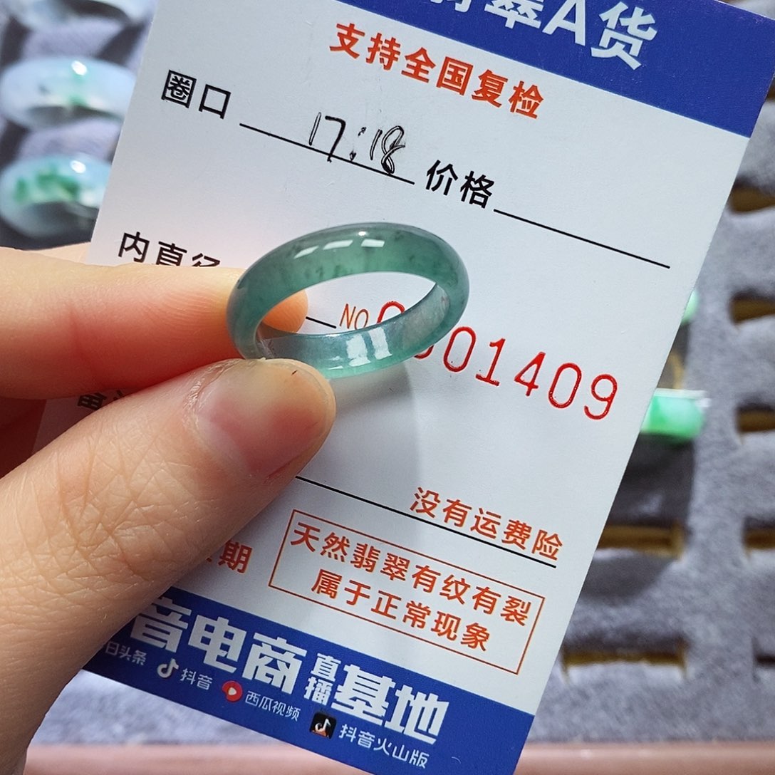 翡翠戒指未镶嵌翡翠