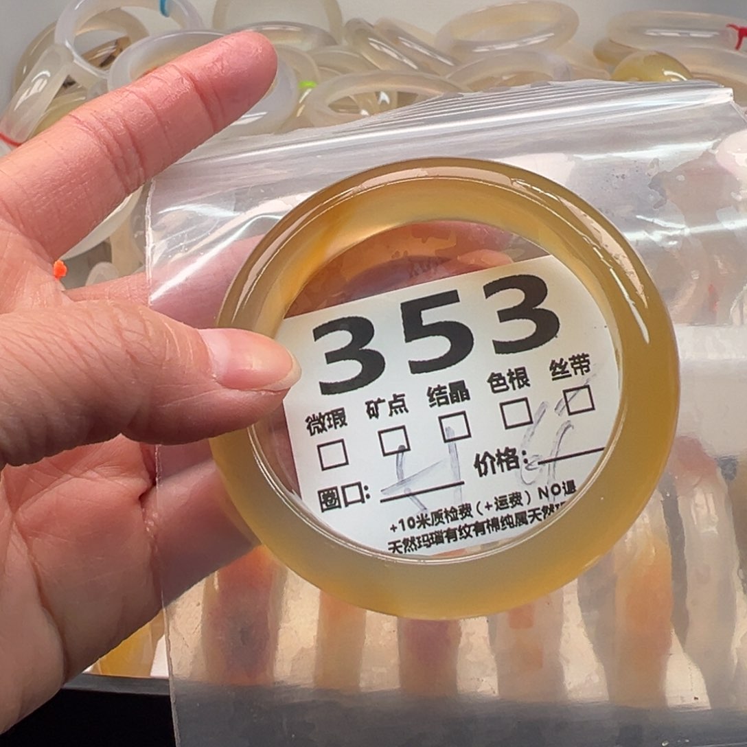 玛瑙/玉髓手镯未镶嵌353