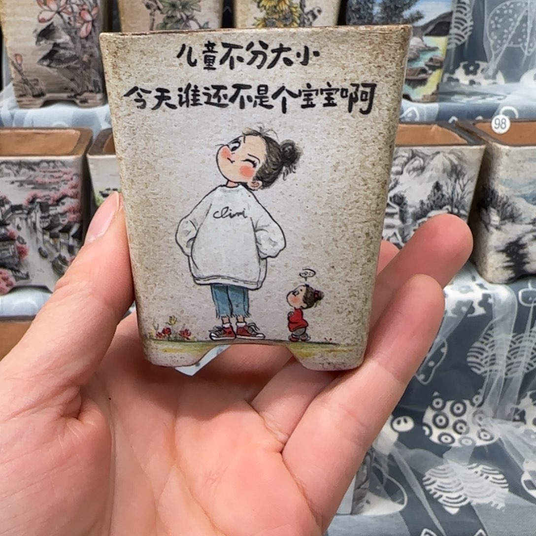 红陶内口5厘米左右