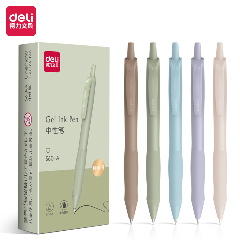 Deli/得力S60-A臻顺滑弧度收口中性笔0.5mm子弹头(黑)(支)