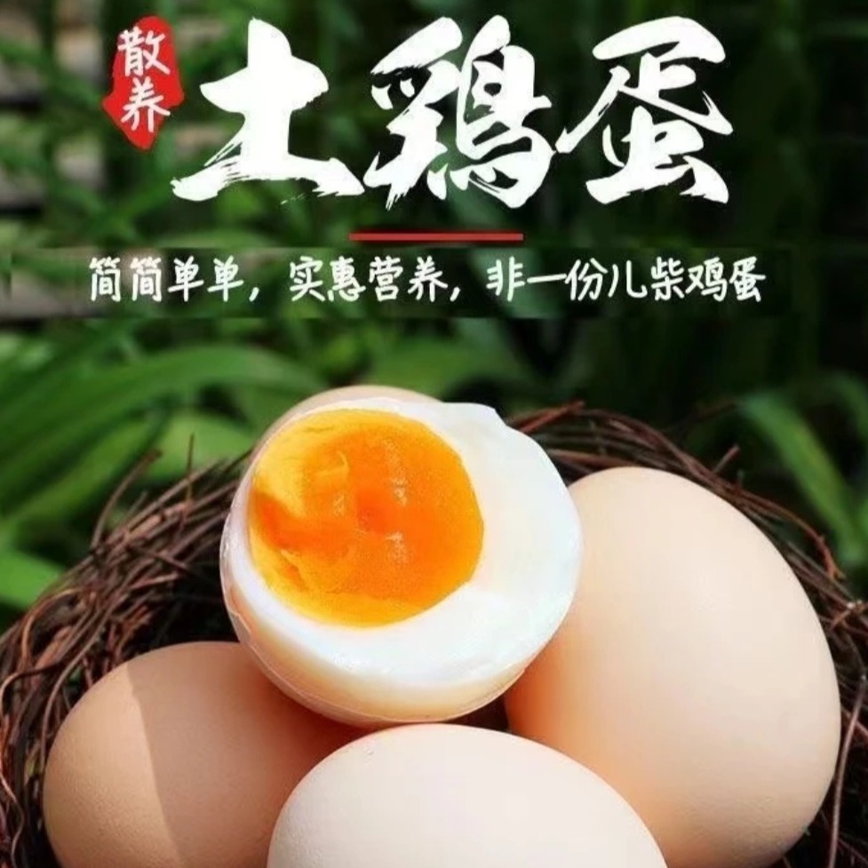 【全北京配送】30枚2.8斤以上白粉皮土鸡蛋土鸡蛋散养昌平农家散养白皮土鸡蛋柴鸡蛋笨鸡蛋