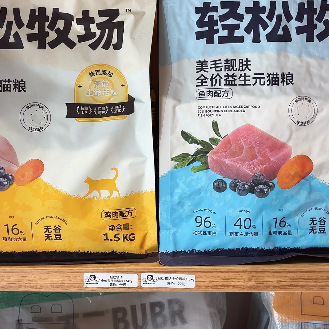 多**** 轻松牧场全价益生元猫粮1.5公斤鸡肉一包，鱼肉一包