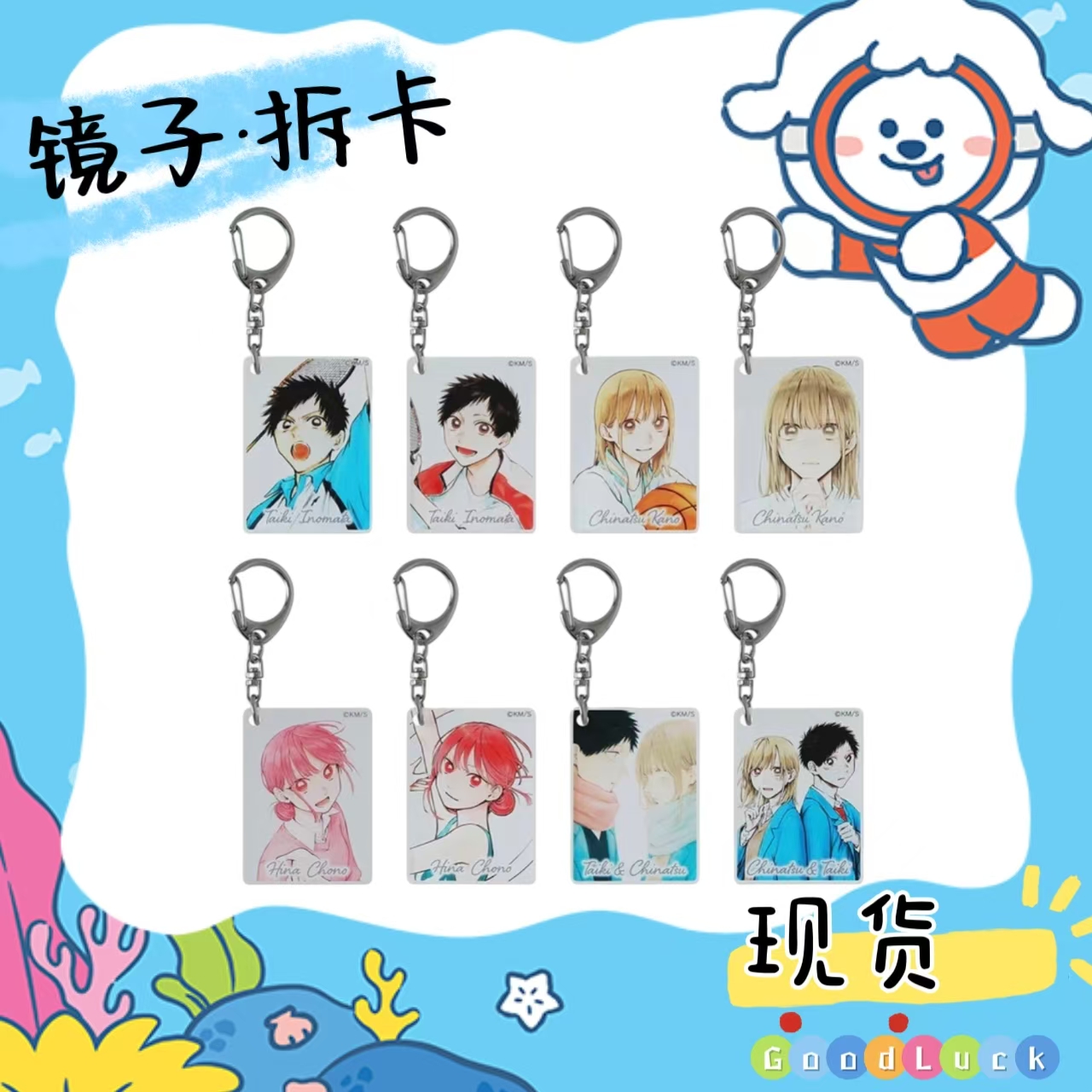 【青春之箱】jf2025挂件 盲盒代拆（未成年人禁止下单）