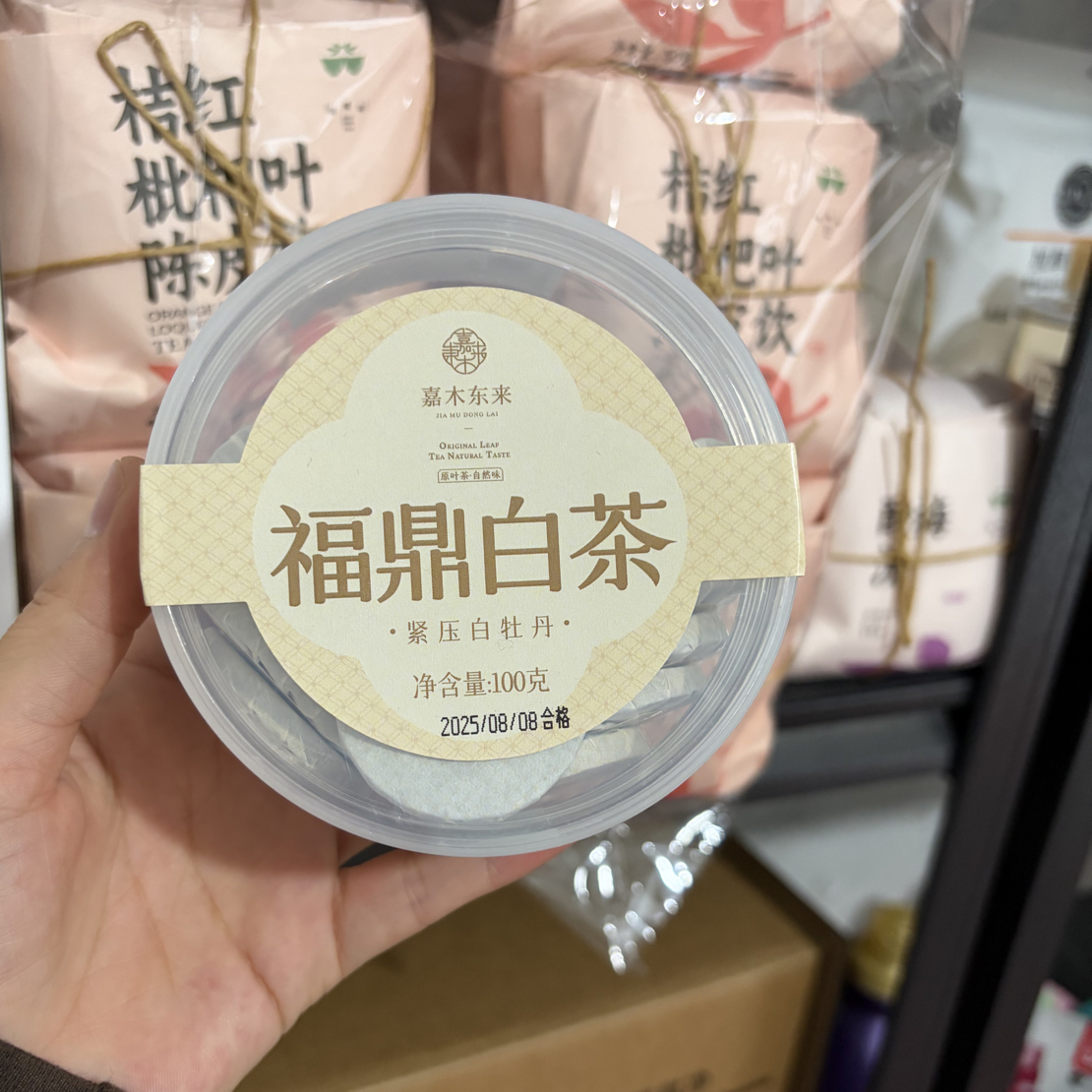 许昌超市【福鼎白茶小茶饼】白牡丹盒装