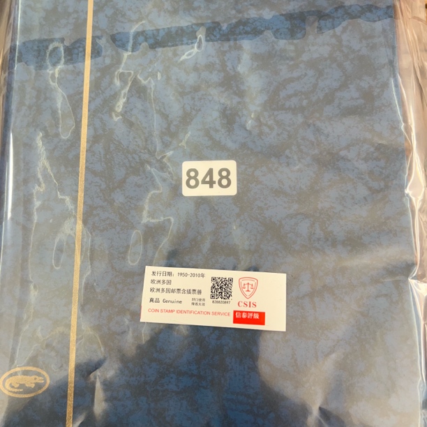 欧洲多国邮票含插票册已信泰评级848