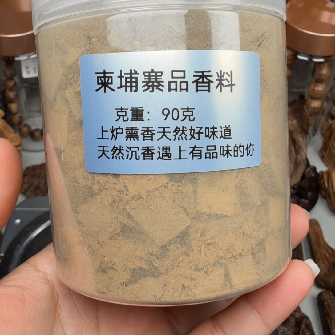 沉香碎屑沉香柬埔寨品香料 90 克