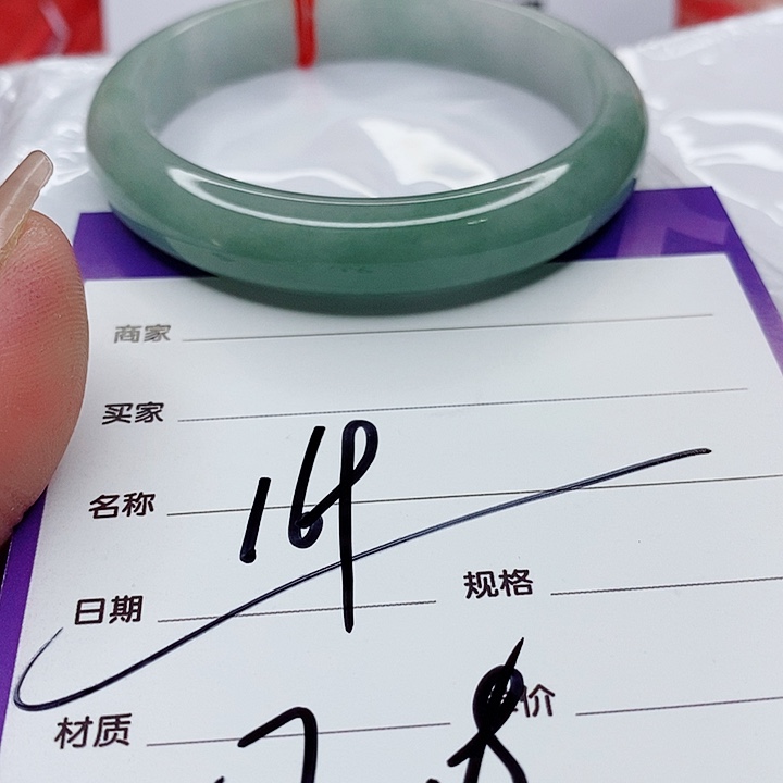 翡翠手镯（圆镯）未镶嵌