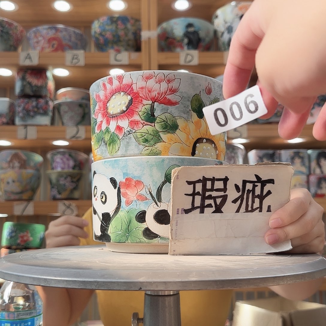瓷片瑕疵瑕疵瑕疵瑕疵瑕疵瑕疵